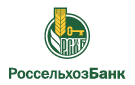 Банк Россельхозбанк в Лесном (Свердловская обл.)